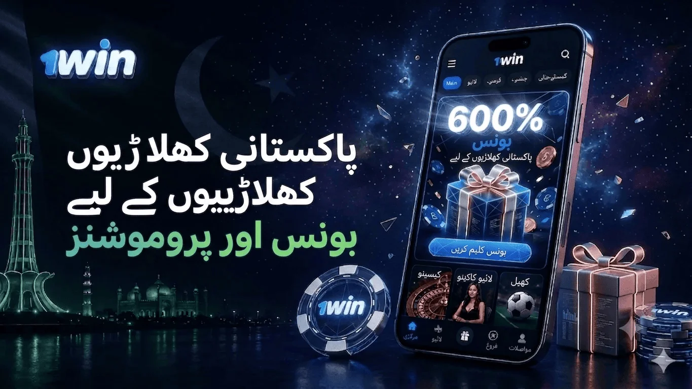 پاکستانی کھلاڑیوں کے لیے بونس اور پروموشنز